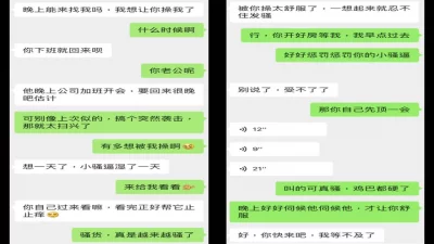 趁老公加班，骚逼少妇勾引我去操她