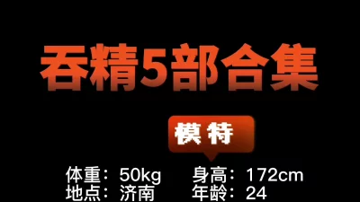 []最强吞精合集天花板