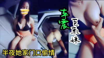 “别在我家楼下啊，邻居看到就完了”