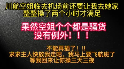 我晚上还要飞航班