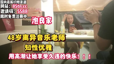 []精彩对白！48岁离异阿姨让她享受久违的高潮【看简介同城免费约炮】