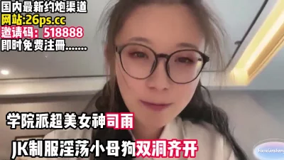 双洞齐开！杭州传媒学院大三学妹被操【完整版88分钟已上传下面】