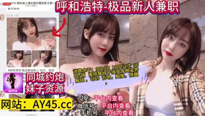 []呼和浩特极品短发兼职