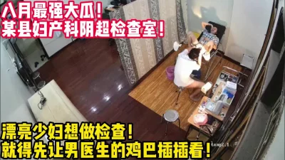 妇产科男医师干女病人！【完整版56分钟已上传下面简阶】