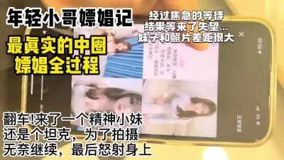 经过焦急等待结果翻车来了一个坦克【约妹看下遍简阶】